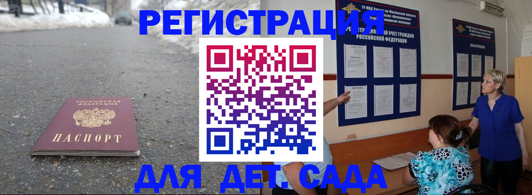 прописка для военкомата в Владикавказе