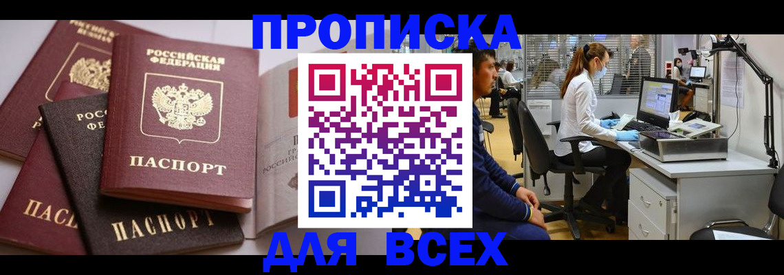 временная регистрация адрес в Владикавказе