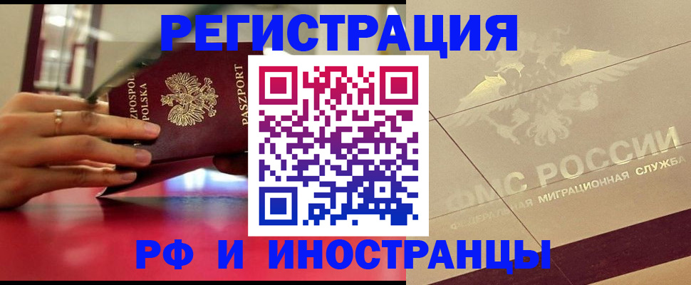 временная регистрация собственник в Владикавказе